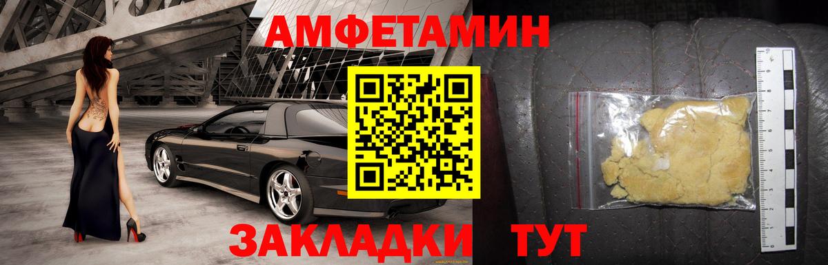 АМФЕТАМИН VHQ Медногорск
