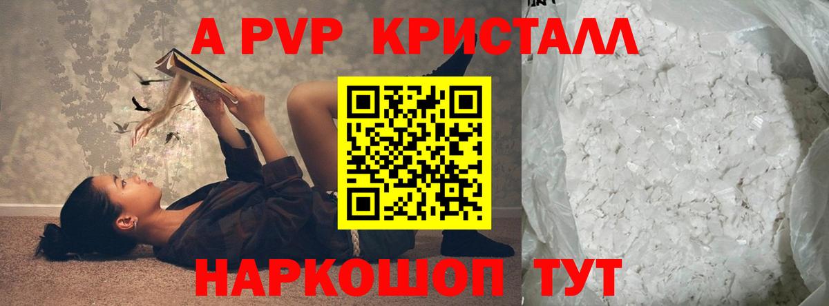APVP крисы CK Медногорск