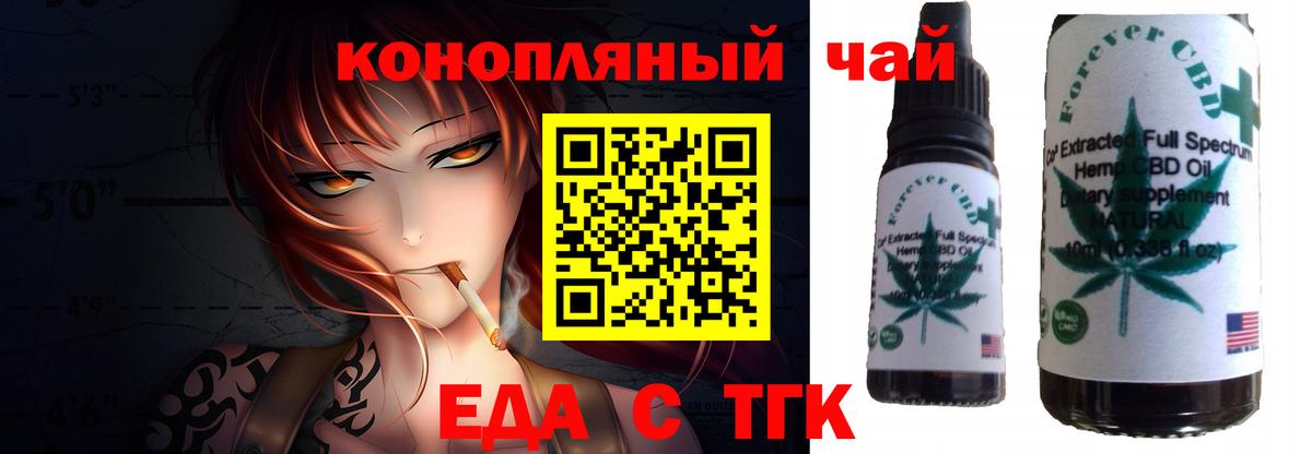 Медногорск  Cannafood марихуана  Вход с VPN 