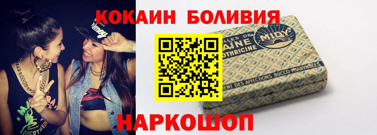 COCAIN Перу Медногорск
