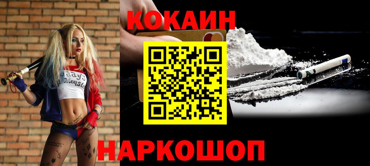КОКАИН Эквадор  КОКАИН 97%  Медногорск  Вход с VPN 