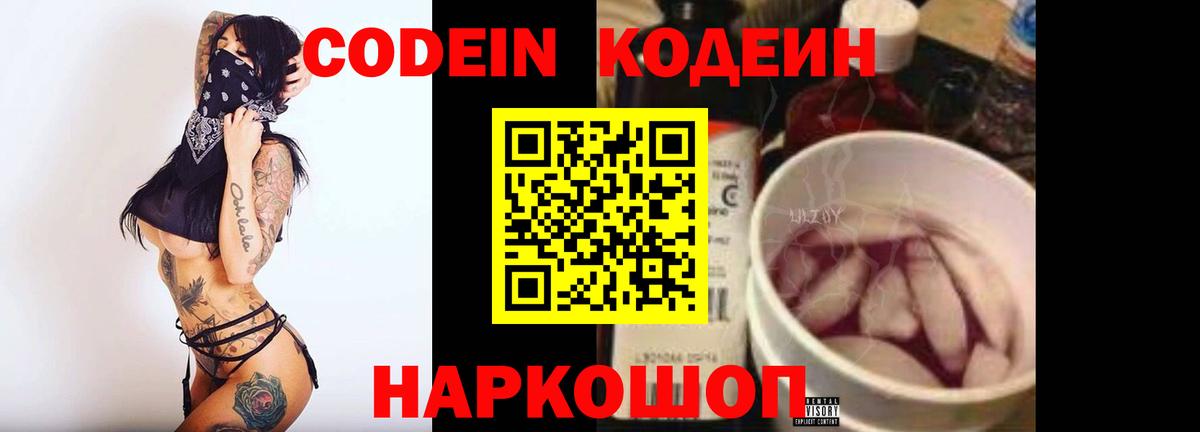Медногорск  Кодеиновый сироп Lean напиток Lean (лин)  Вход с VPN  Кодеиновый сироп Lean напиток Lean (лин) 