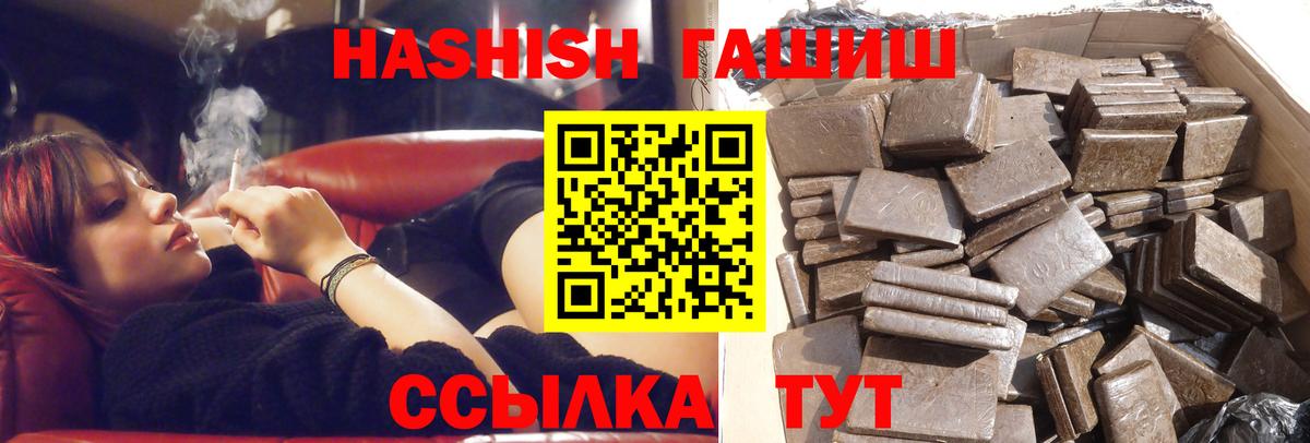 Медногорск  ГАШИШ hashish  Вход с VPN  ГАШ индика сатива 