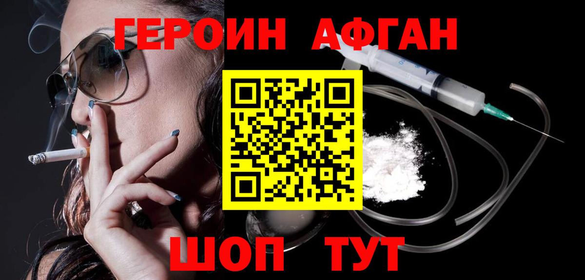 Героин белый  Вход с VPN  Медногорск 