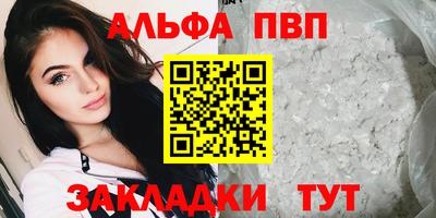 ALPHA-PVP Гусиноозёрск