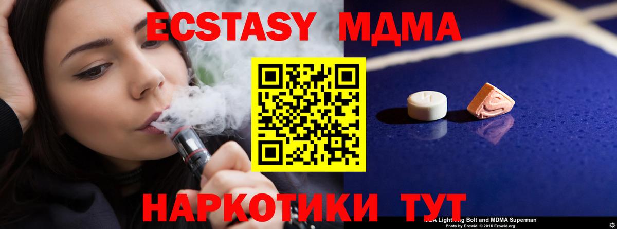 Медногорск  МДМА молли  Вход с VPN 