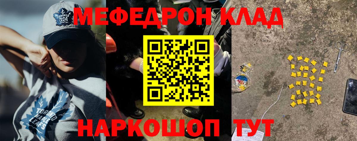 Мефедрон мука Медногорск
