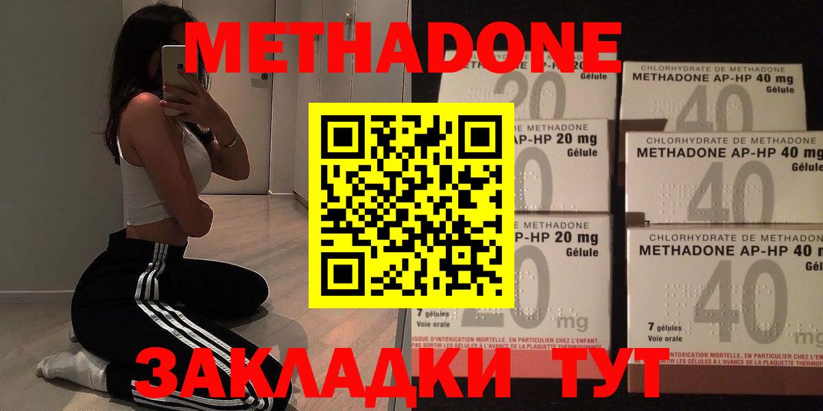 Медногорск  мега ТОР  Метадон мёд  Вход с VPN  МЕТАДОН VHQ 