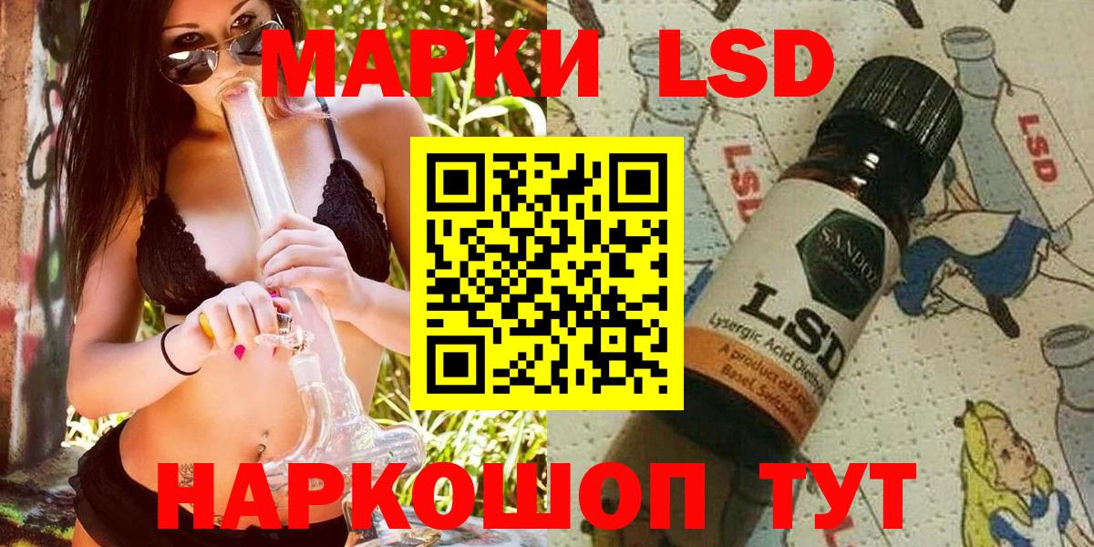 Медногорск  Марки 25I-NBOMe 1,8мг  Вход с VPN 