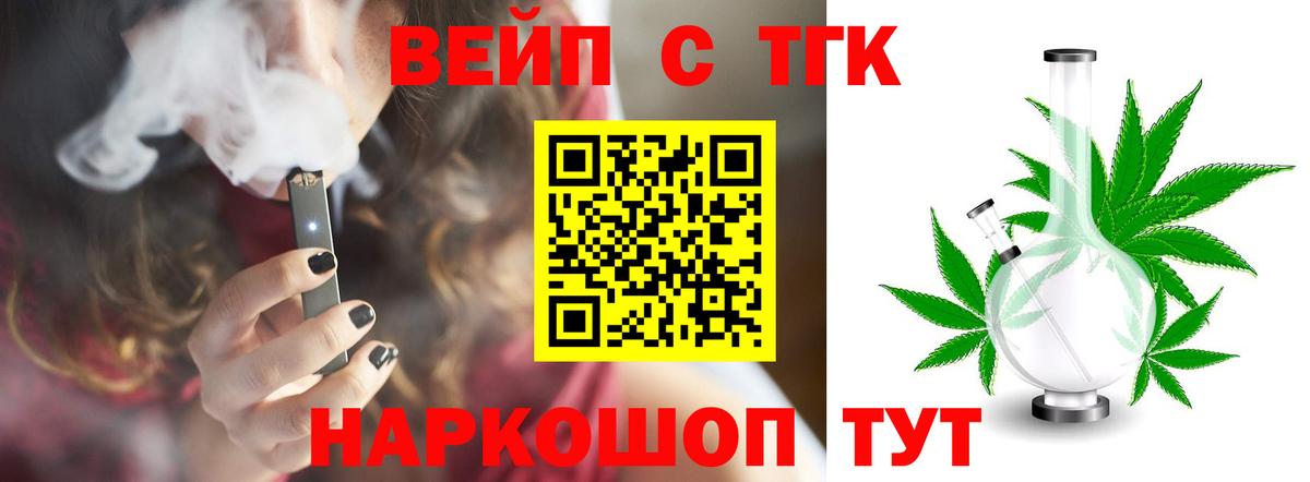 Медногорск  ТГК гашишное масло  что такое наркотик  Вход с VPN 